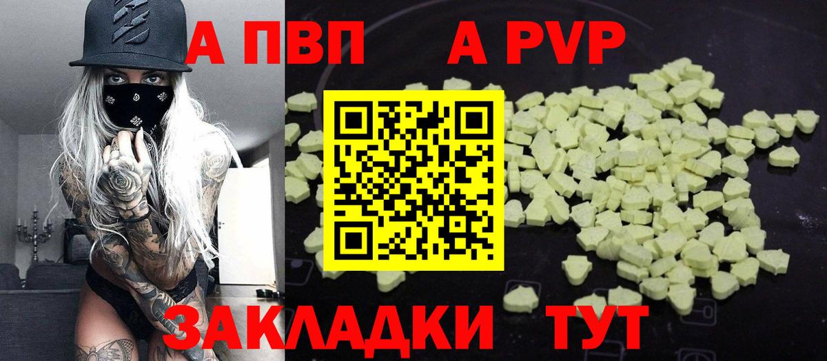 Арзамас  Alfa_PVP VHQ  Alpha PVP Соль  A PVP  А ПВП Crystall  Вход с VPN 