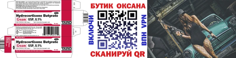 Бутират оксибутират  Арзамас 