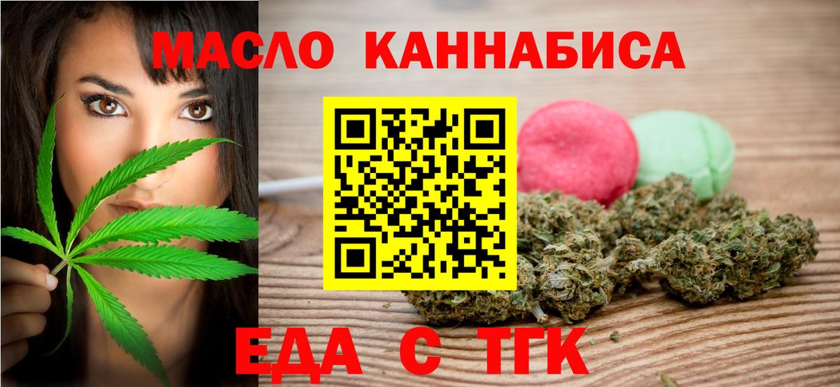 Арзамас  Cannafood конопля  Вход с VPN 