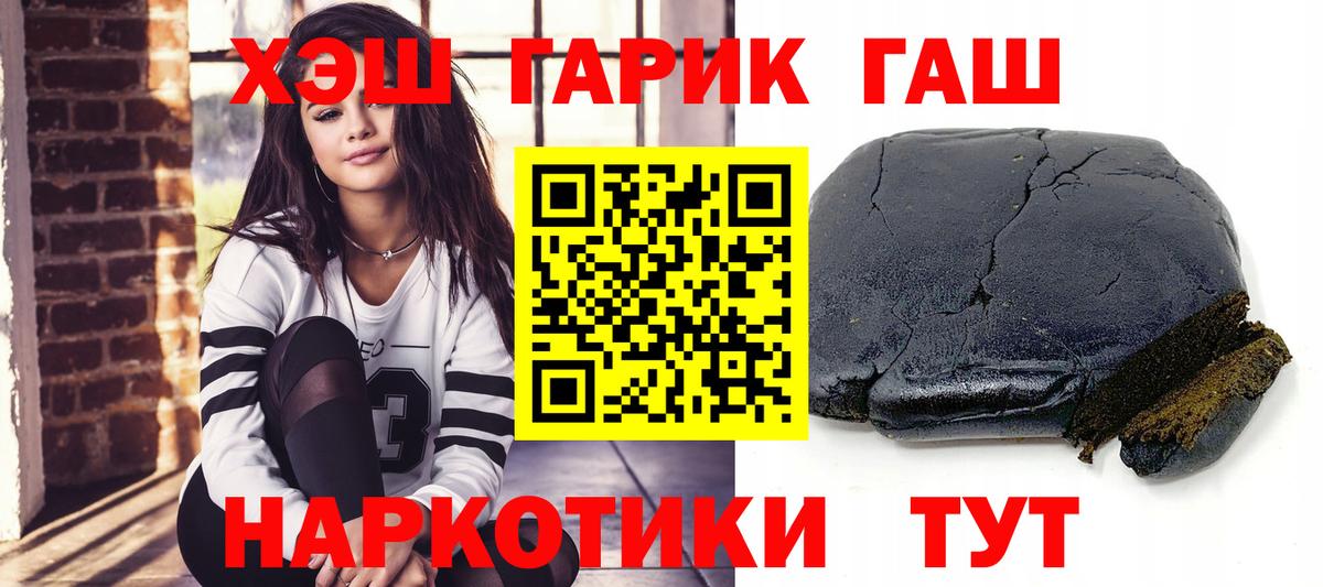 купить наркоту  Вход с VPN  Арзамас  ГАШ Cannabis  Гашиш VHQ 