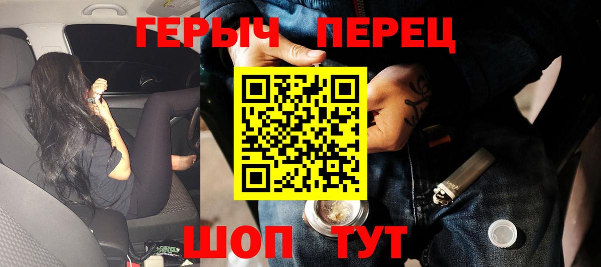 ГЕРОИН VHQ Арзамас