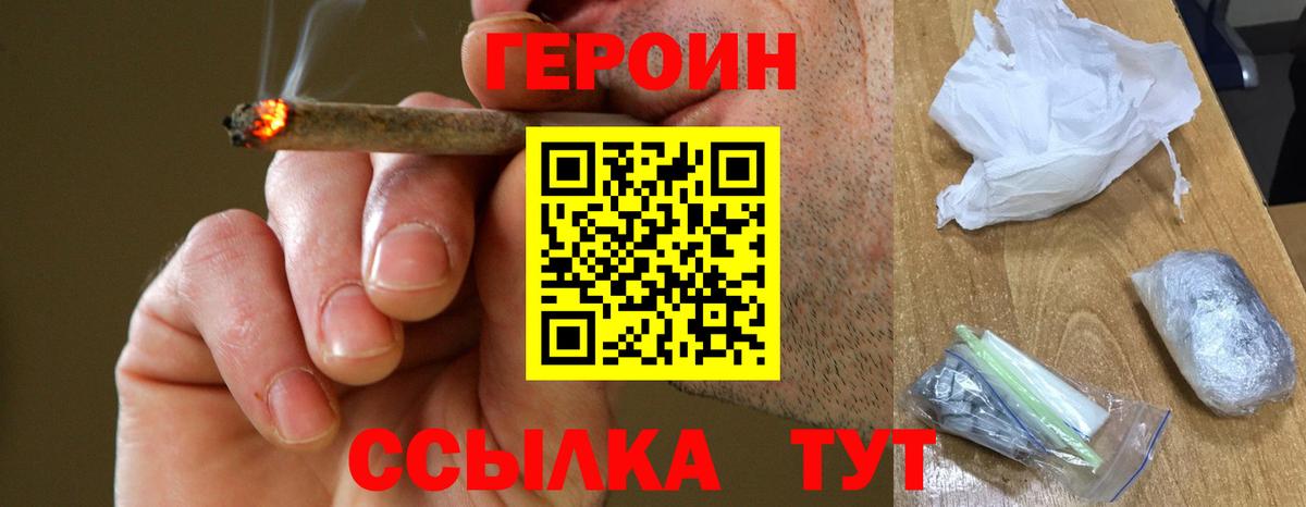 Арзамас  ГЕРОИН  Вход с VPN  ГЕРОИН гречка 