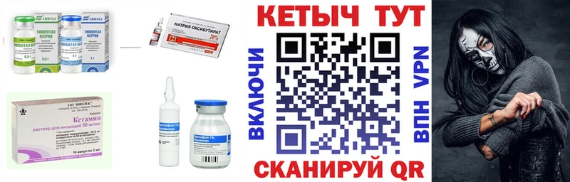 Кетамин VHQ  Арзамас 