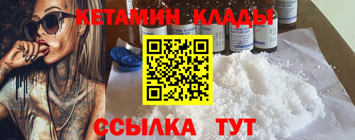 Кетамин ketamine Арзамас