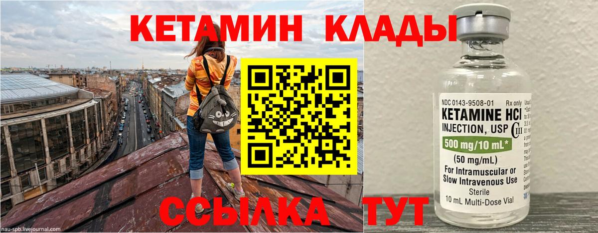 Кетамин VHQ  Вход с VPN  Арзамас 