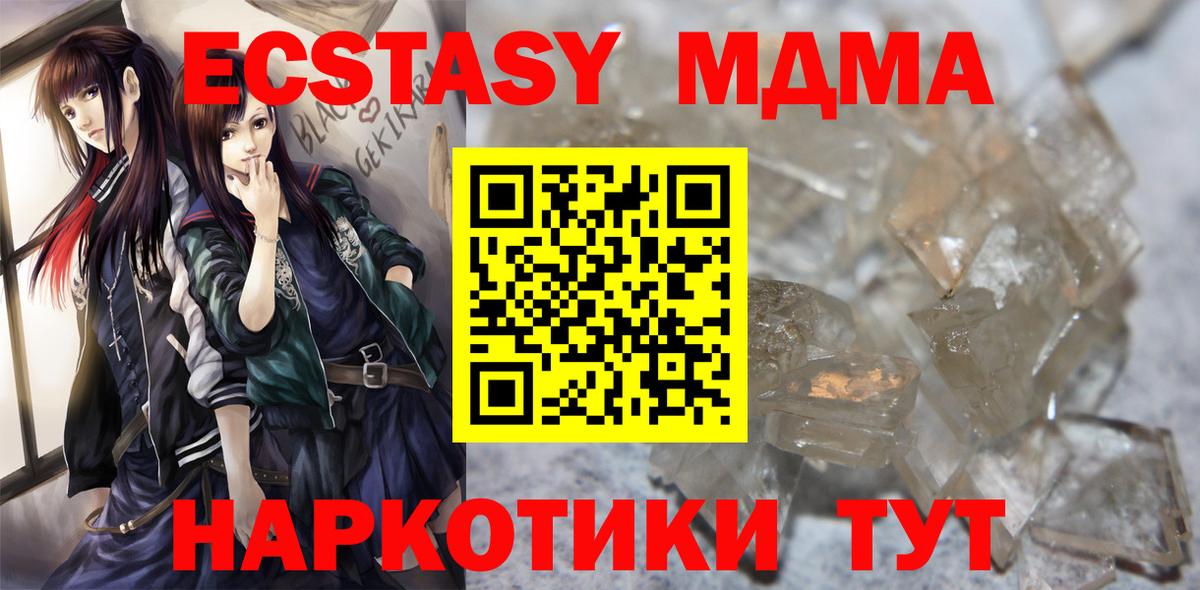 МДМА молли  Вход с VPN  МДМА  MDMA crystal  Арзамас 