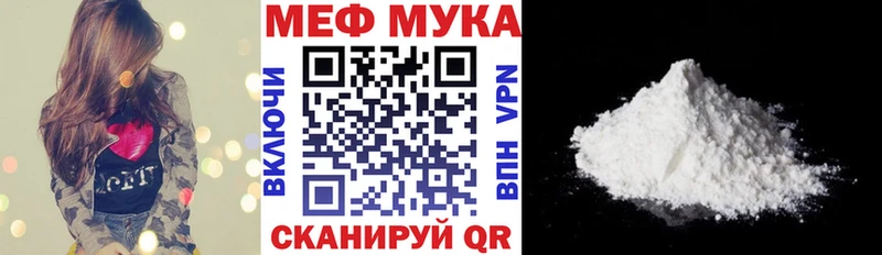 МЯУ-МЯУ мука  Арзамас 