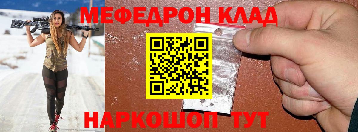 МЕФ кристаллы Арзамас