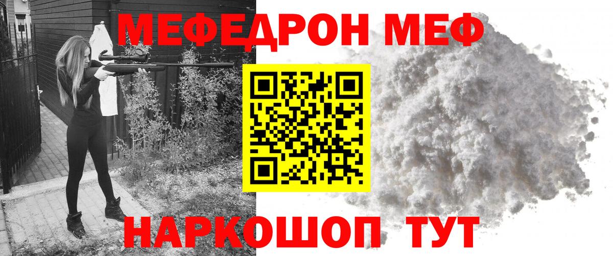 Мефедрон мука  Вход с VPN  Арзамас  МЯУ-МЯУ  МЕФ mephedrone 