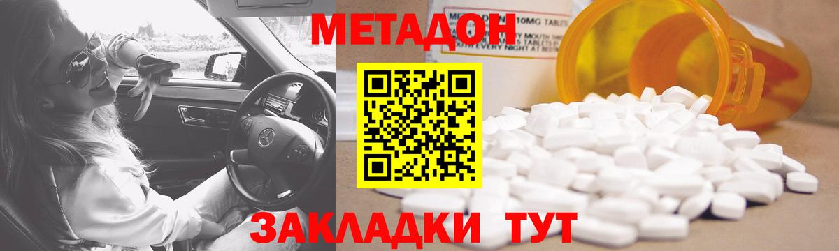 Арзамас  Метадон methadone  МЕТАДОН VHQ  omg онион  Вход с VPN 
