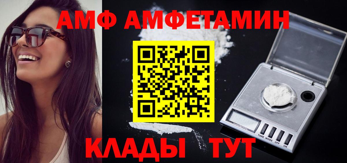 МЕТАМФЕТАМИН Декстрометамфетамин 99.9%  МЕТАМФЕТАМИН Декстрометамфетамин 99.9%  Вход с VPN  Арзамас 