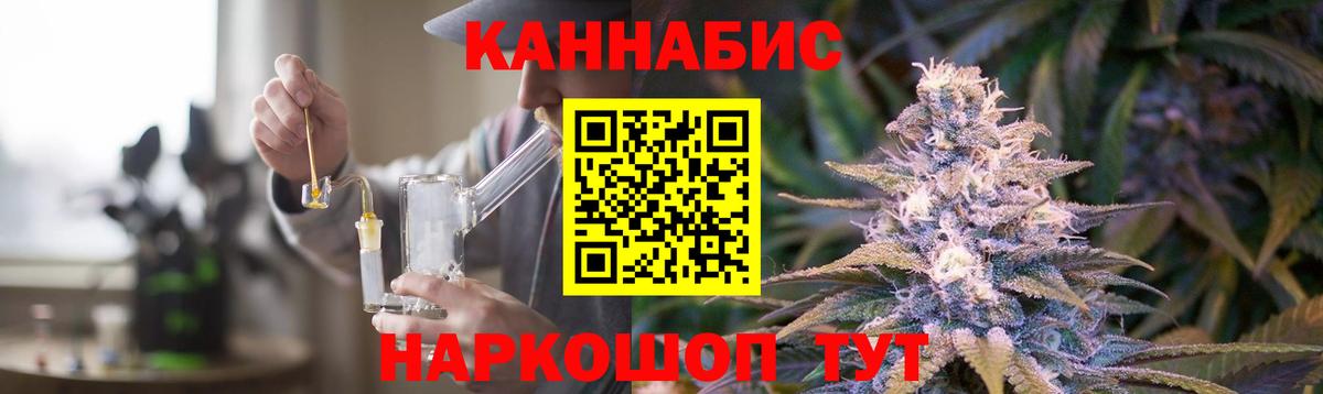 Арзамас  МАРИХУАНА VHQ  Шишки марихуана индика  Вход с VPN  Канабис White Widow 